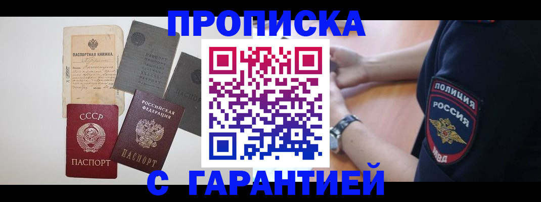 прописка для школы в Малой Вишере